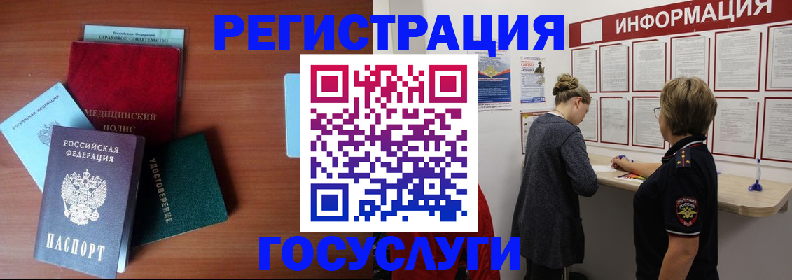 регистрация в Евпатории