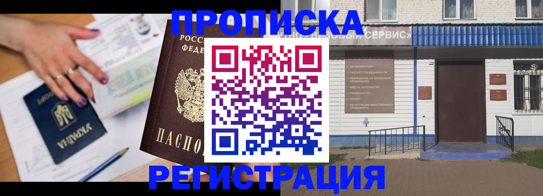 где прописаться в Евпатории
