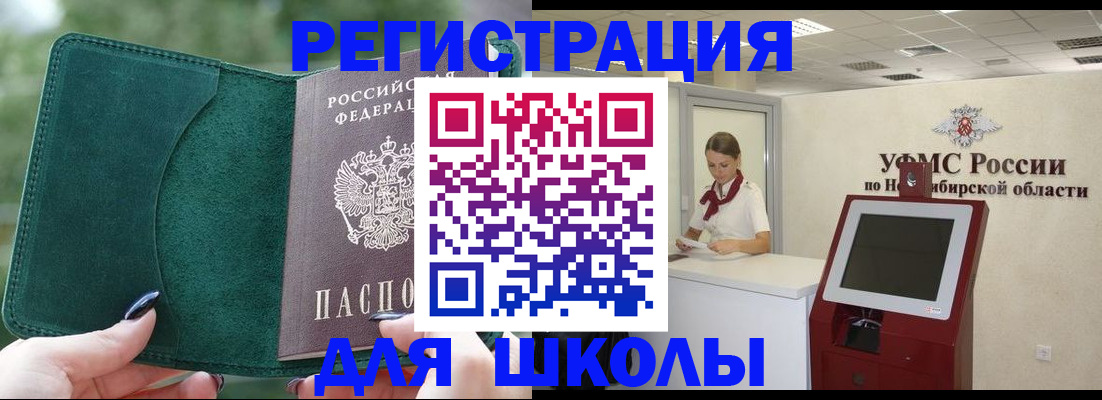 временная регистрация поиск в Евпатории